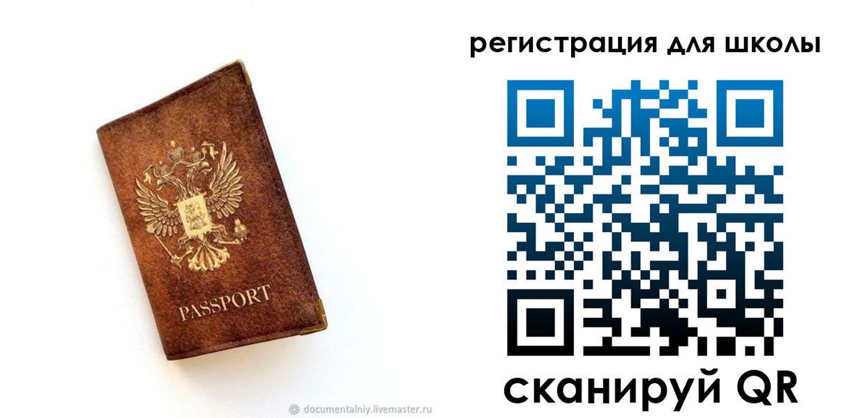 временная регистрация в Клинцах