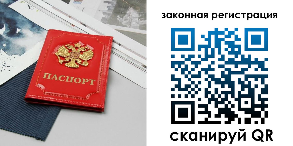 прописка от собственника в Клинцах