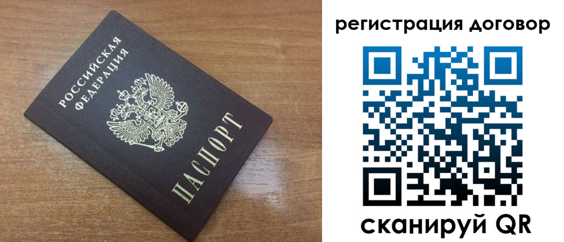 прописка регистрация в Клинцах