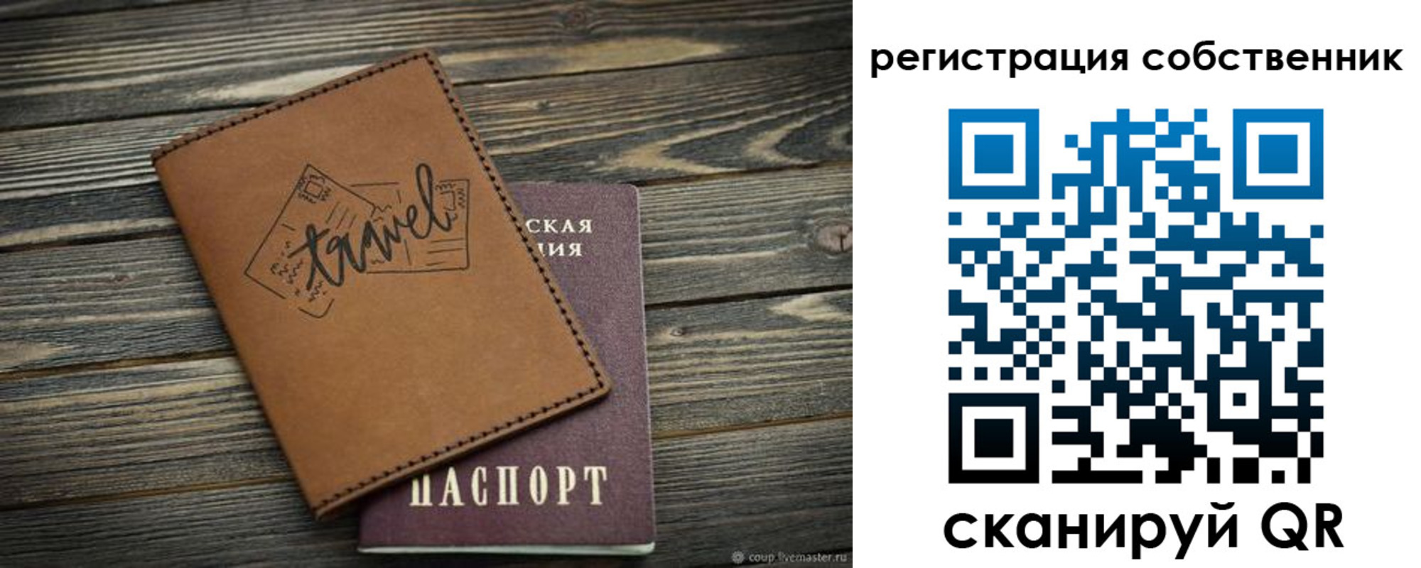 прописка иностранных граждан в Клинцах