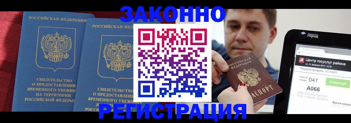 временная регистрация госуслуги в Клинцах