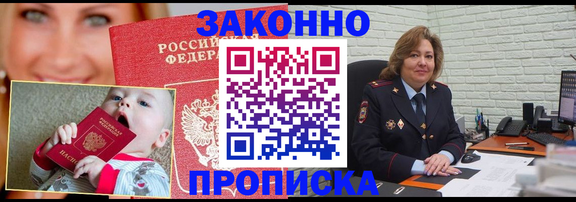 где прописаться в Клинцах