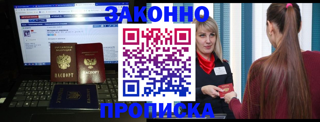 временная регистрация законно в Клинцах