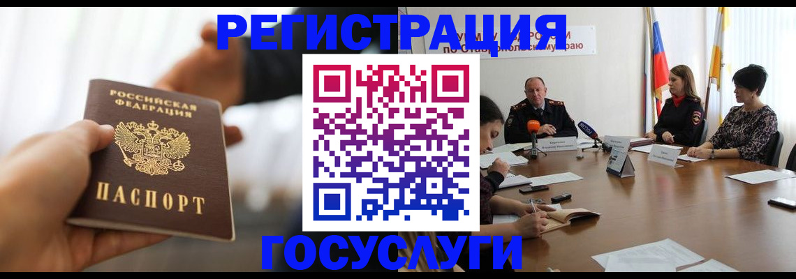 временная регистрация в Клинцах