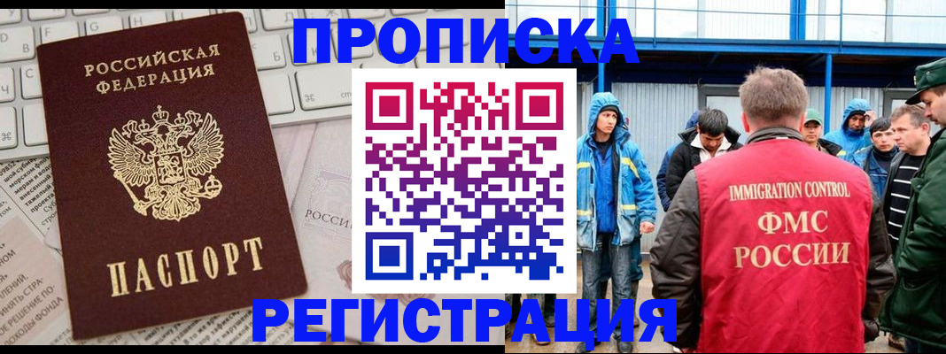 найти адрес прописки в Клинцах