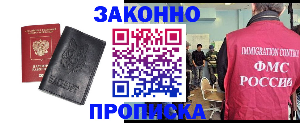 где прописаться в Клинцах