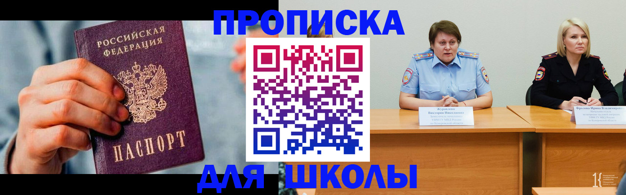 временная регистрация собственник в Клинцах