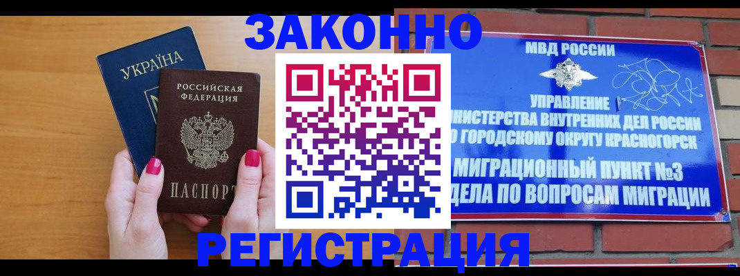 прописка для военкомата в Клинцах